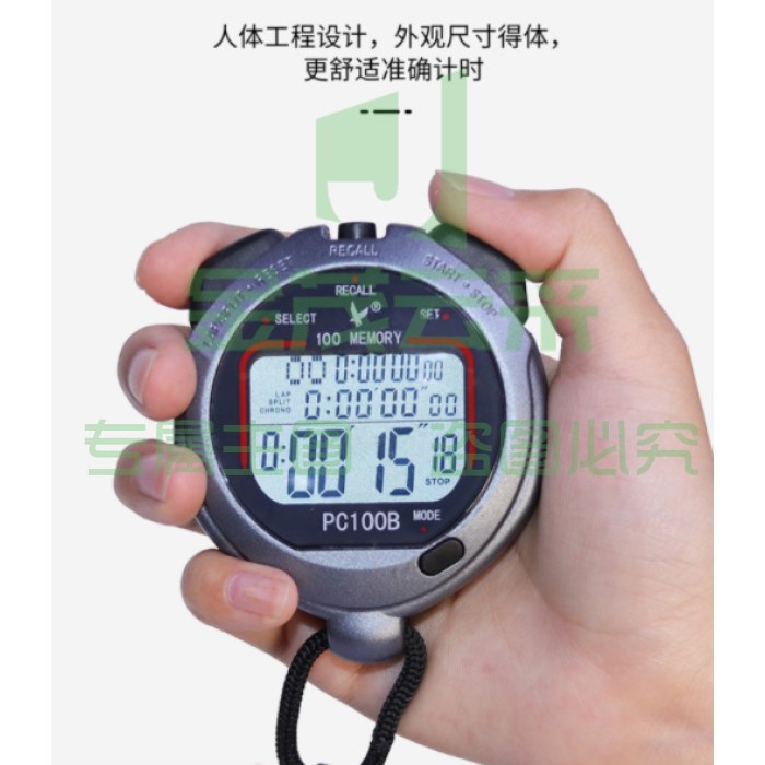 天福 PC100B 秒表计时器 三排100道 跑步多人体育运动田径比赛防水游泳训练浆频裁判记忆秒表
