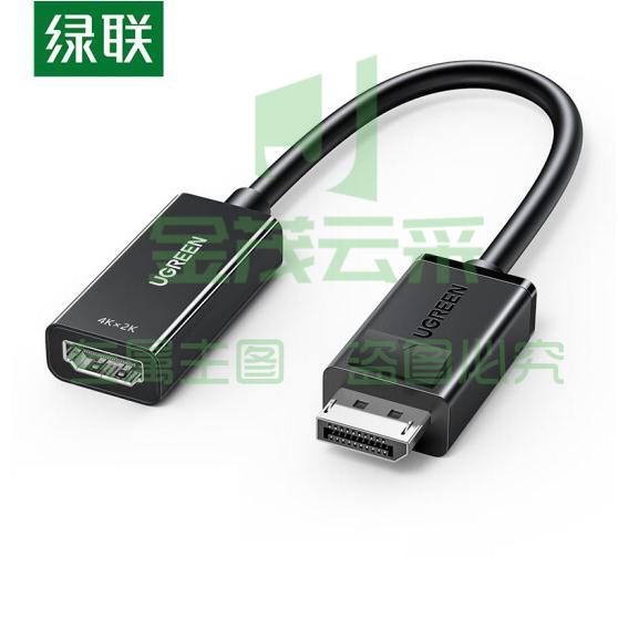 绿联（UGREEN） DP转HDMI转换器线 4K高清DisplayPort公对母转接头笔记本电脑台 DP转HDMI转换器【4K60Hz款】70694