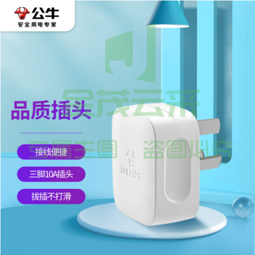 公牛（BULL）插头二三脚插头3脚空调插 10a插头2脚电源插头插座/无线/自行接线 GNT-10S三脚10A插头
