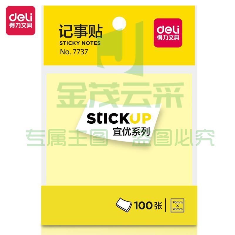 得力7733 76*76mm 记事贴便利贴百事贴 淡黄 单位：包