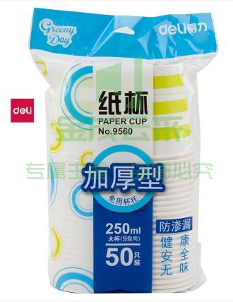 得力（deli）9560加厚型一次性水杯/纸杯250ML (50个/袋) 单位：袋