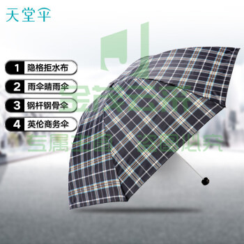 天堂伞 三折雨伞晴雨伞