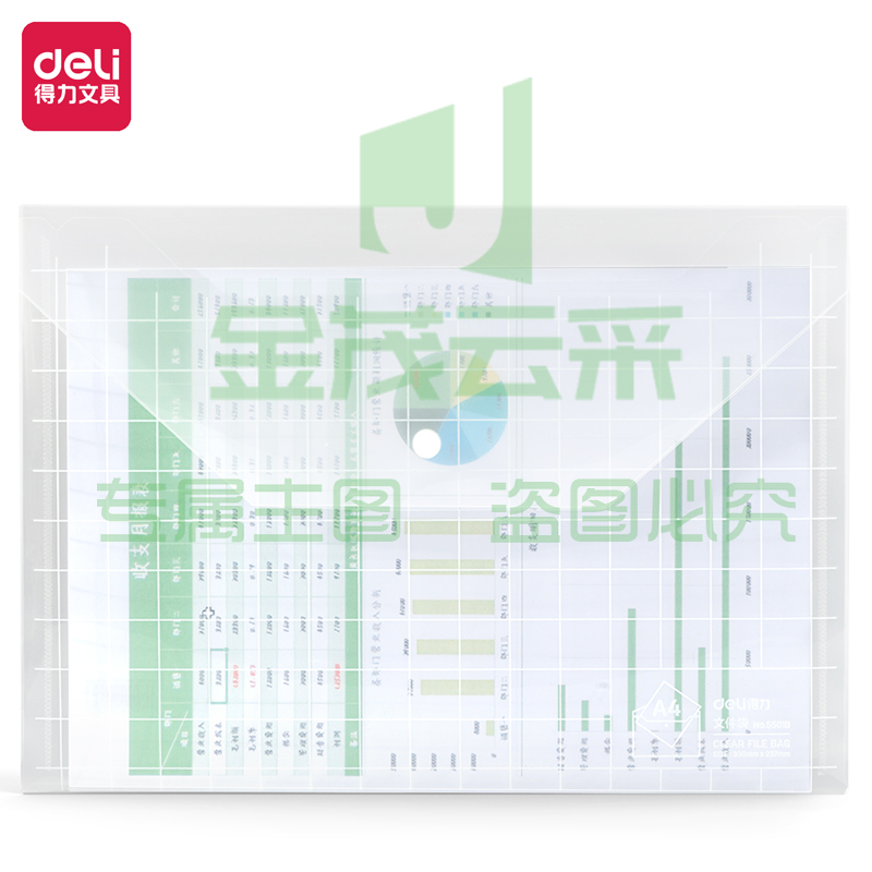 得力文件袋_5501B文件袋_透明文件袋(个)(透明)