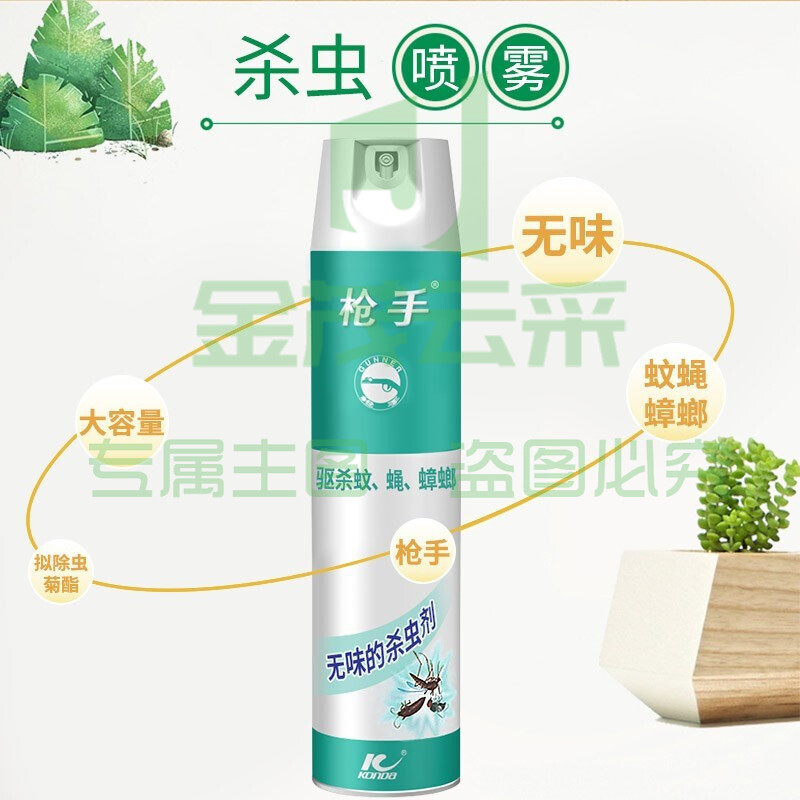 枪手 杀蚊气雾剂 无味 600毫升 杀虫剂 杀蚊喷雾 杀虫水 除虫剂 单位：瓶