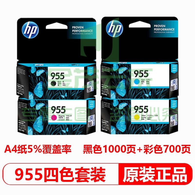 惠普（HP）L0S72AA 955 四色 原装墨水盒  单位：套