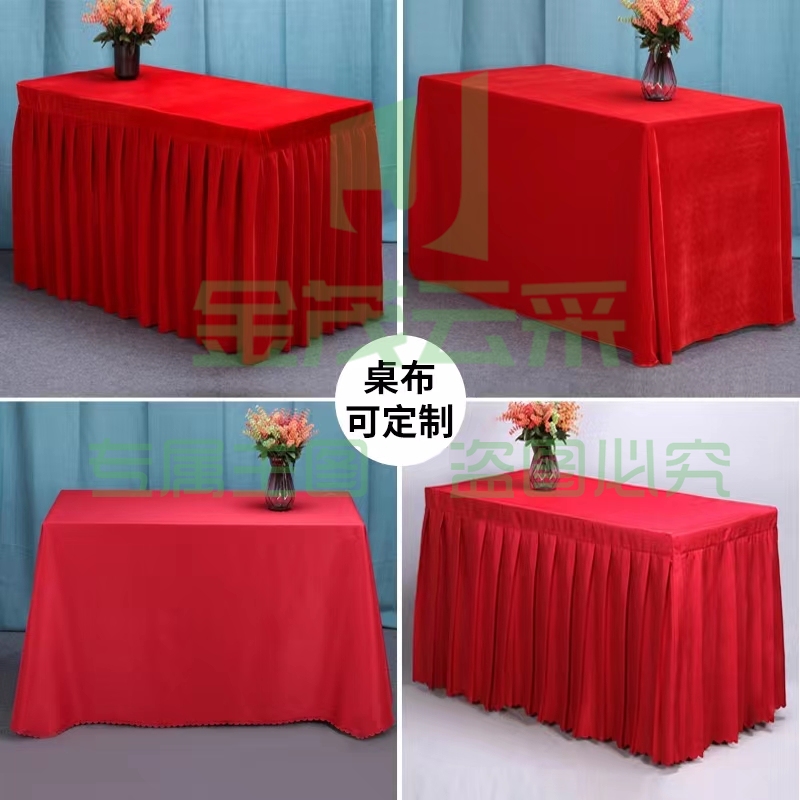 金丝绒会议桌布 会议活动台布桌布酒店餐桌桌布 2*2.5米 红色(颜色尺寸可定)
