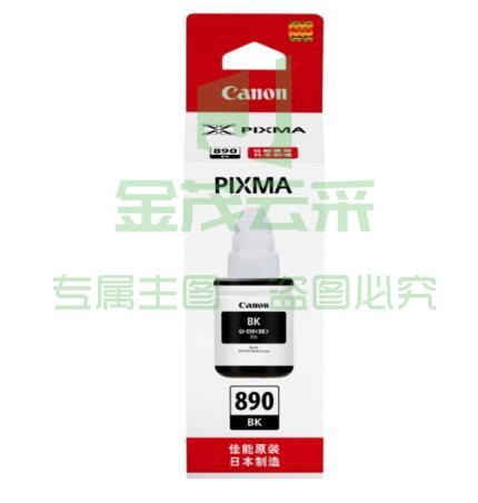 佳能 GI-890BK黑色墨水 单位：个