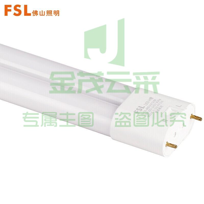 佛山照明（FSL）LED灯管H型节能灯管18W白光6500K经典系列（量大定制）