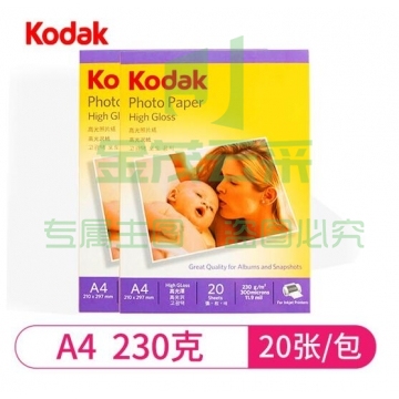 柯达相纸KODAK高光相纸 A4 高光 230克 20张