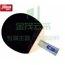 红双喜 5006 乒乓球拍 直拍 五星（单支装）