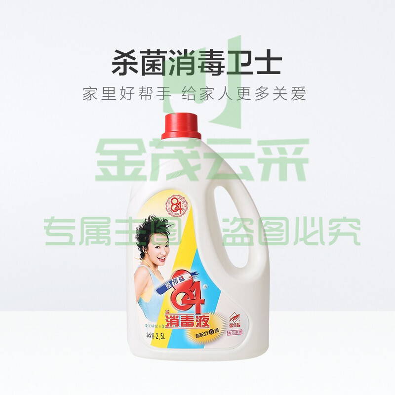 爱特福 84消毒液 2.5L 2瓶起订