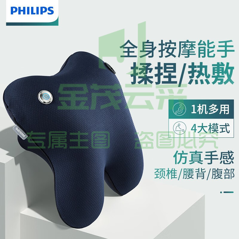 飞利浦(PHILIPS)按摩抱枕 充电按摩仪  PPM3101B