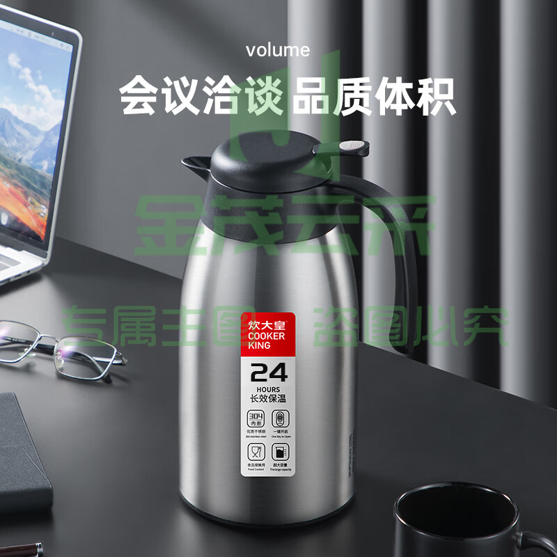 炊大皇 2.2L大容量304不锈钢保温壶 单位：个