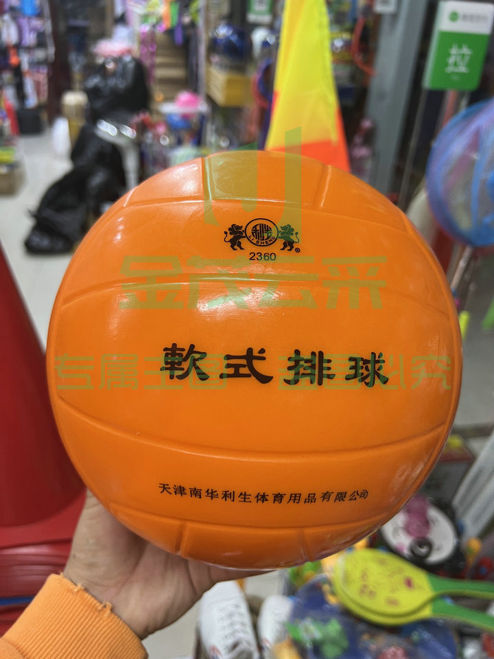 利生 2360 免充气软式排球中考专用排球
