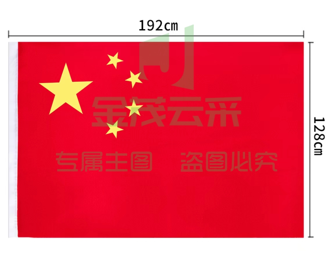 得力3223-3号国旗(面)