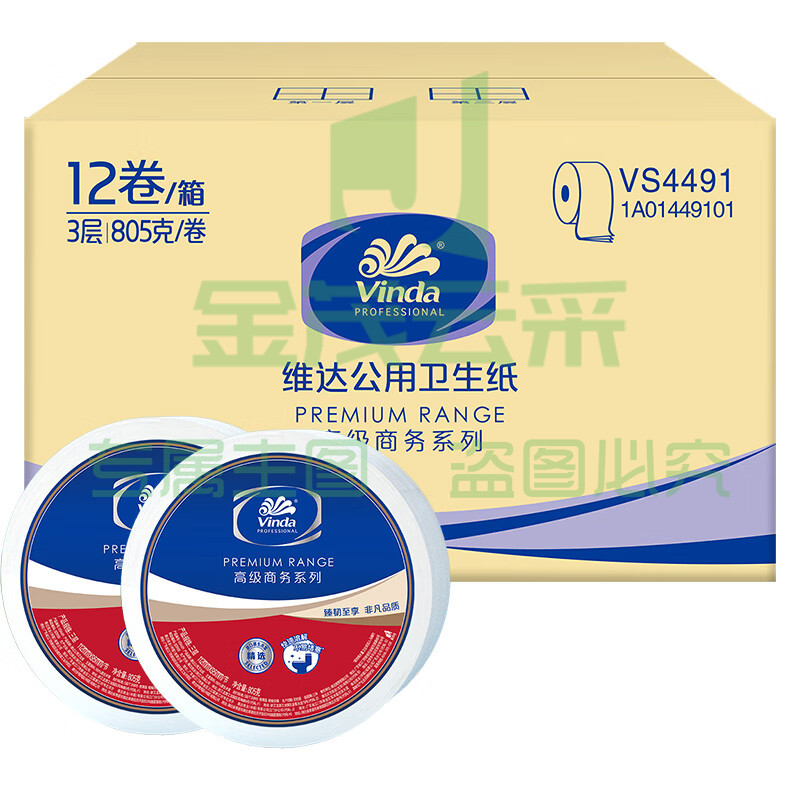 维达 Vinda VS4491 商用大盘纸 3层850克12卷 整箱 单位：箱