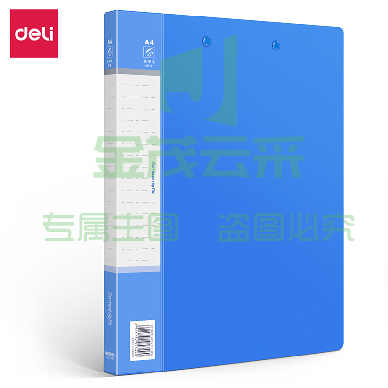 得力 5349文件夹(蓝)