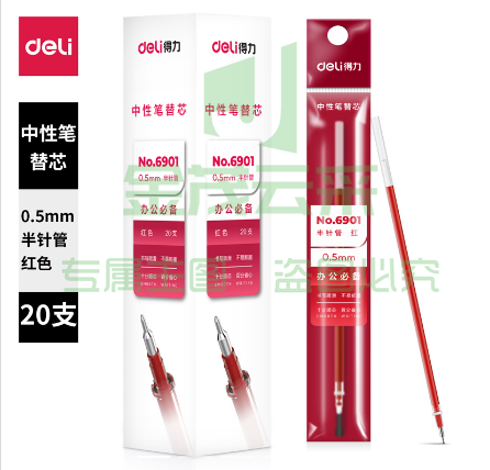 得力6901中性笔芯0.5mm半针管(红)(20支/盒) DBJ0214134253242