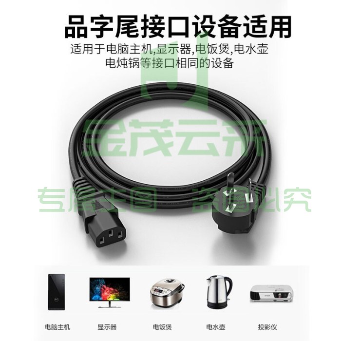 晶华 三插头三孔主机电饭锅显示器电脑电源线 黑色3米 单位：条