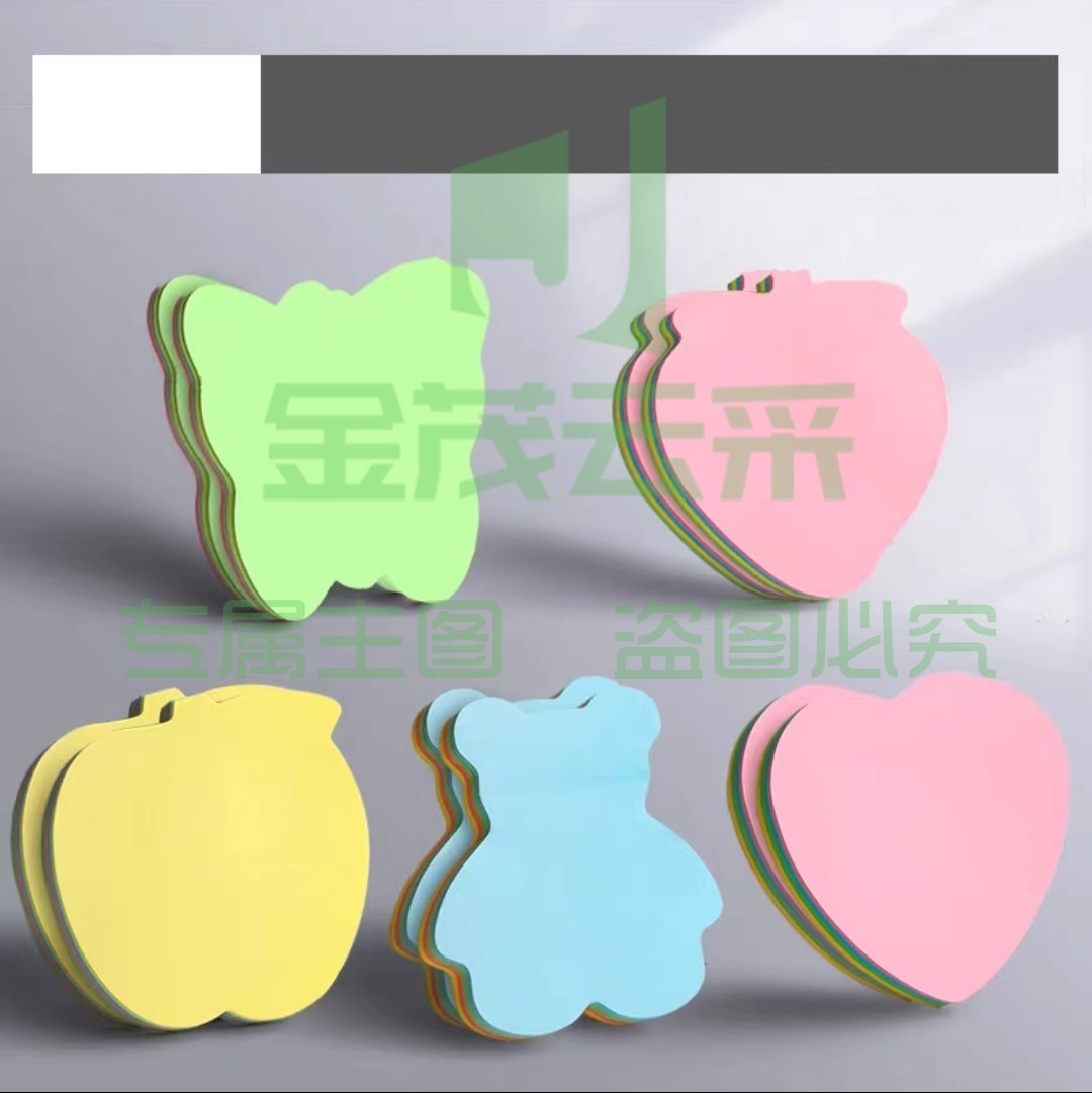 异形便利贴 10包/组 整组销售 单位：包