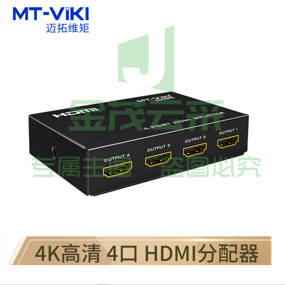 迈拓维矩 MT-SP104M 1进4出HDMI分配器 一分四 高清3D电脑分屏器 