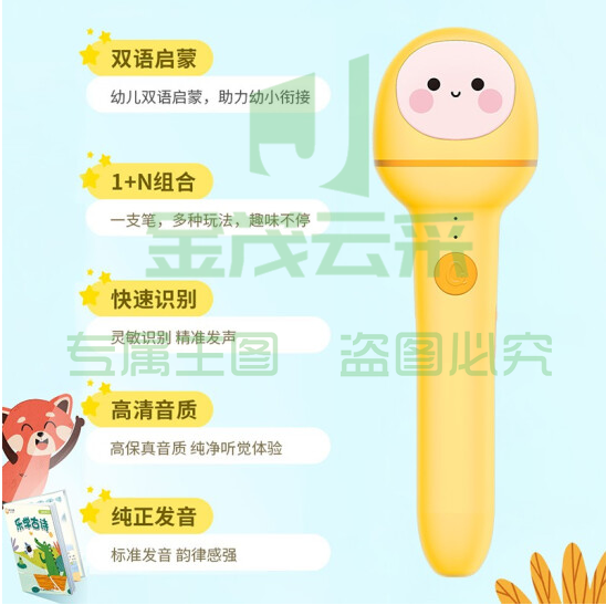 阿尔法蛋智能点读笔幼儿英语启蒙学习 儿童双语早教机点读机故事机宝宝益智玩具礼物 21本书 黄色