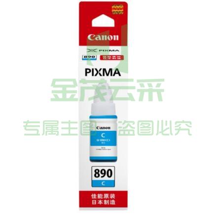 佳能（Canon）GI-890 C 蓝色墨水（适用于：G4810、G3810、G3800、G2810、G1810）