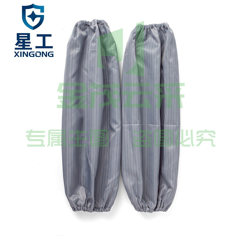 星工（XINGGONG）防静电套袖 无尘室洁净套袖 防尘劳保套袖 10付装  灰色身体防护