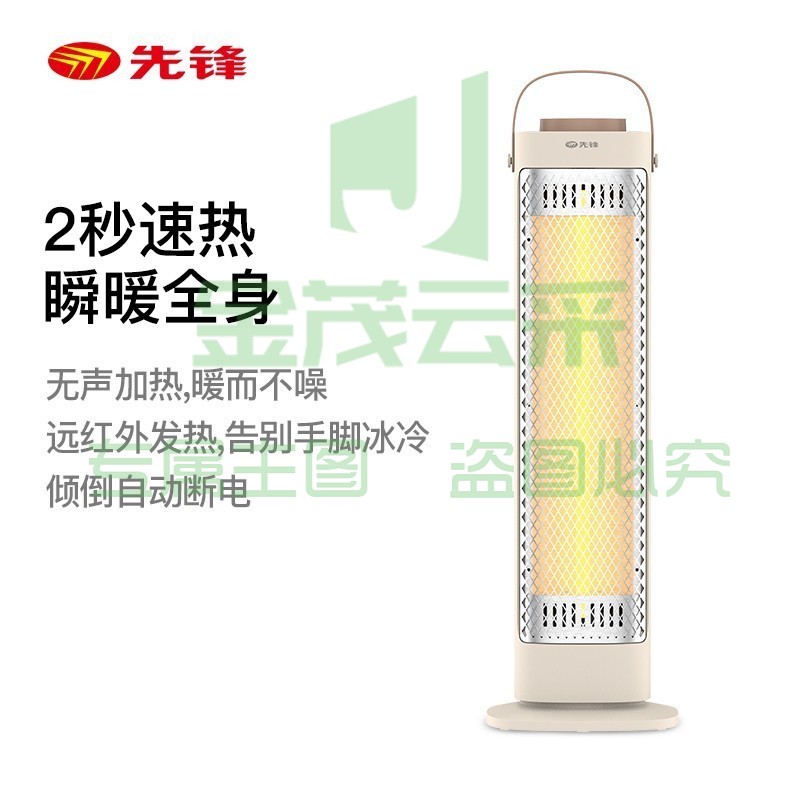 先锋（SINGFUN） 先锋HF2025TS-8塔式远红外取暖器无定时取暖器倾倒断电取暖器机械式取暖器