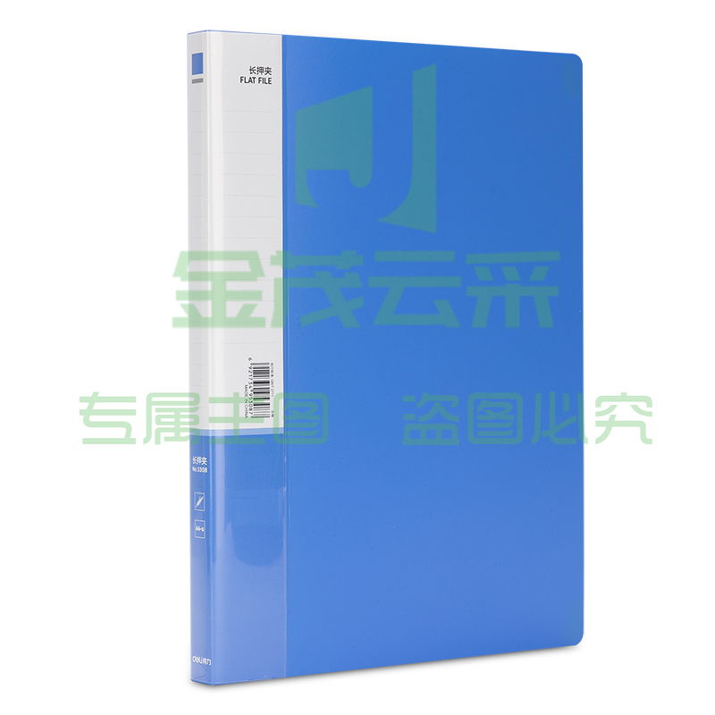得力5308  A4文件夹 单长押夹