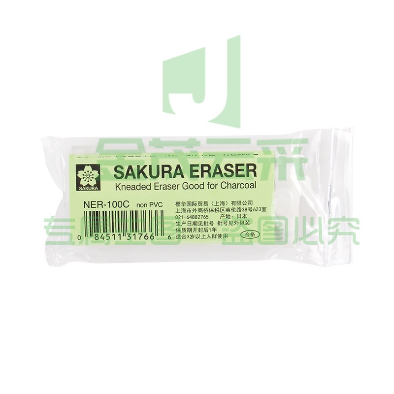 日本樱花(SAKURA)素描橡皮擦学生考试美术绘图 NER-100单块 