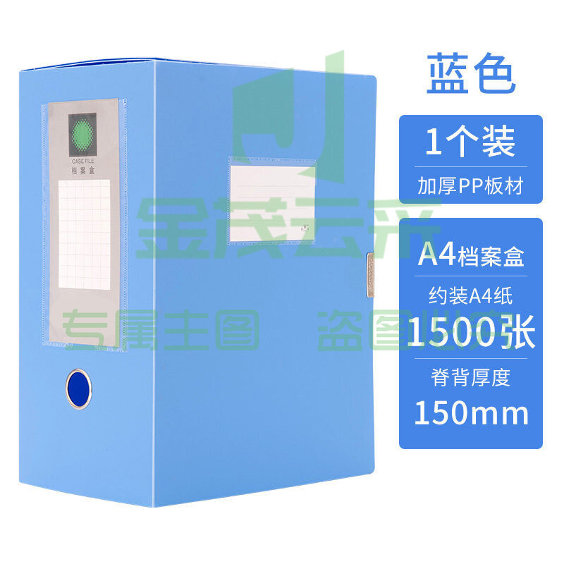 齐尚 加厚塑料档案盒文件盒资料收纳盒 A4 背宽150mm