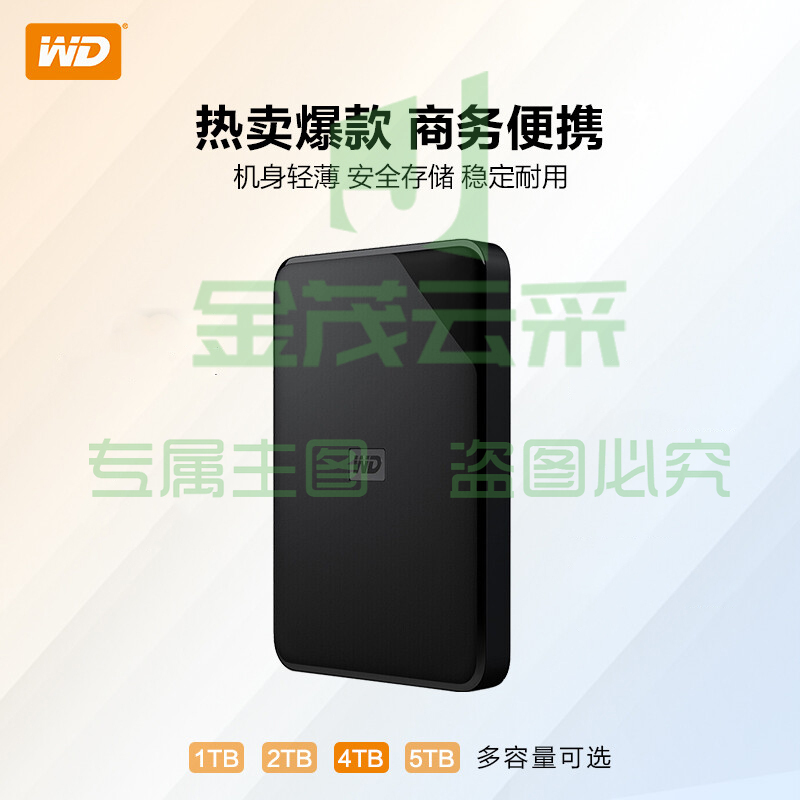 西部数据(WD) 4TB 移动硬盘 USB3.0 Elements SE 新元素系列2.5英寸 机械硬盘 高速传输 轻薄便携 存储备份