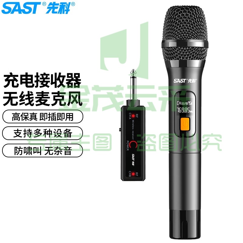 先科 SAST 无线麦克风话筒 金属款OK-92单咪 单位：个