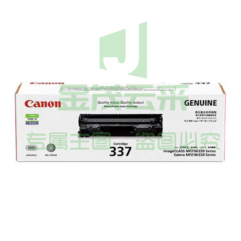 佳能（Canon) CRG337 硒gu(适用MF249dw/MF246dn/MF243d/MF236n）