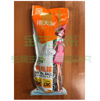 禧天龙 8069 钢丝球 3只/包 pcyg-2022092336179