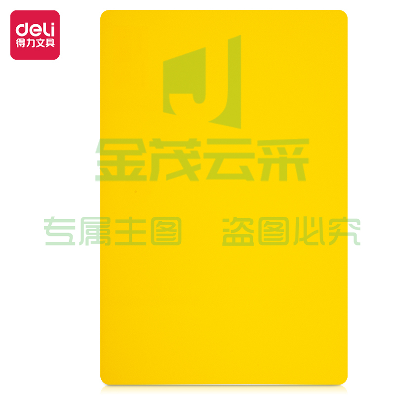 得力9353复写板(黄)单位：个