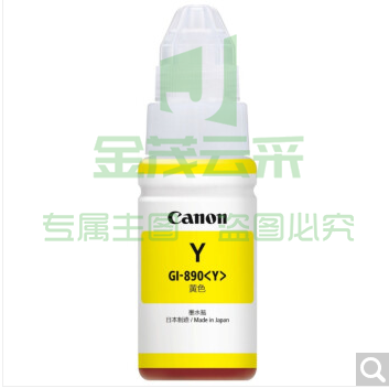 佳能（Canon）GI-890 Y 黄色墨水瓶(适用G4810/G3812/G3810/G3800/G2800/G2810)