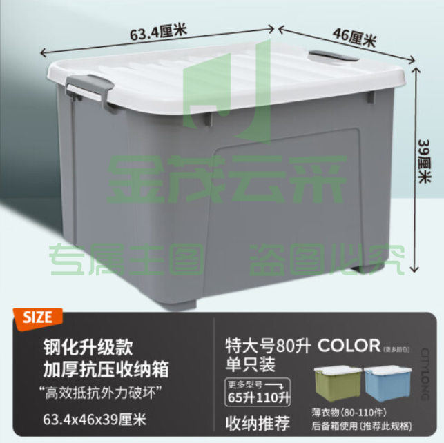 巨联(JULIAN)防摔防裂整理箱储物箱 485*344*284 mm 透明收纳箱塑料储物箱特大号收纳盒大号装衣服书的箱子整理箱