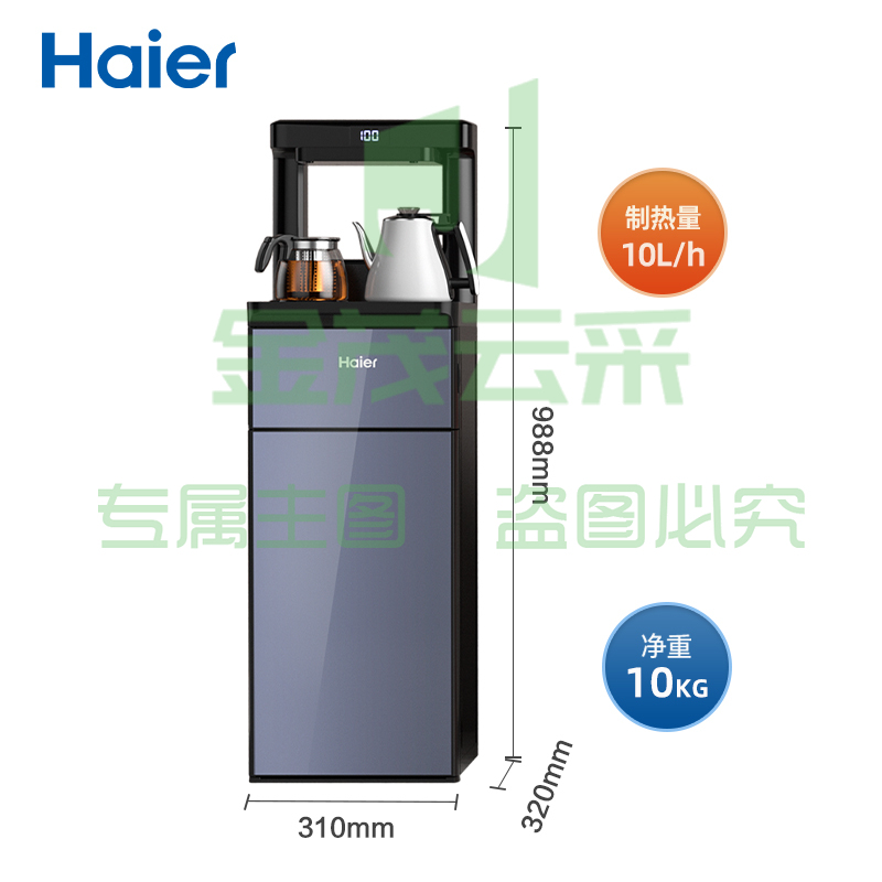 海尔（Haier） 【升级新品】智能茶吧机家用全自动饮水机 下置水桶自动上水定时恒温立式茶吧机 液态金属灰
