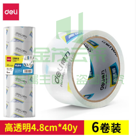 得力 30201 透明封箱胶带 48mm*40y