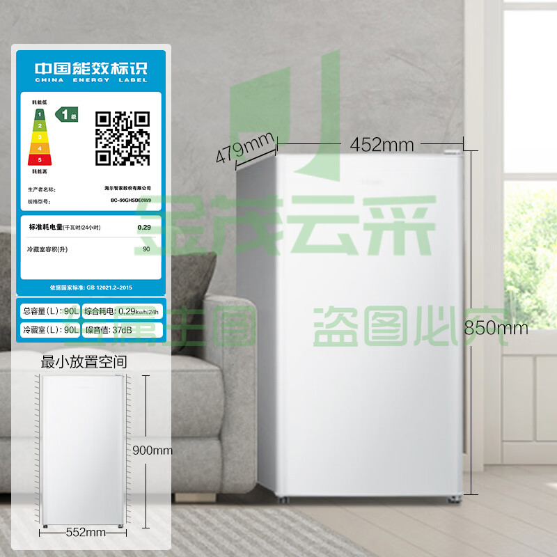 海尔 42GHSDE0W9 42升单门 冰箱一级能效