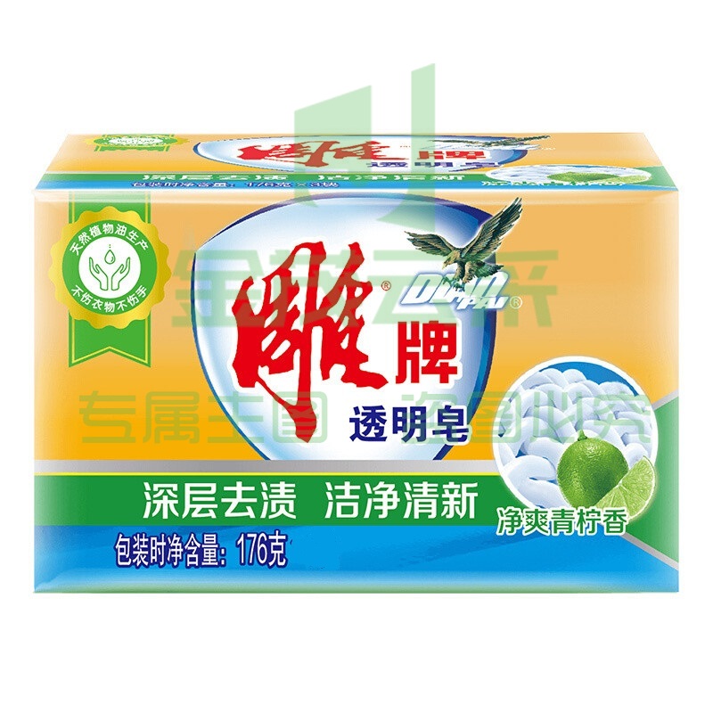 雕牌 透明皂176g 深层去渍 肥皂 单块