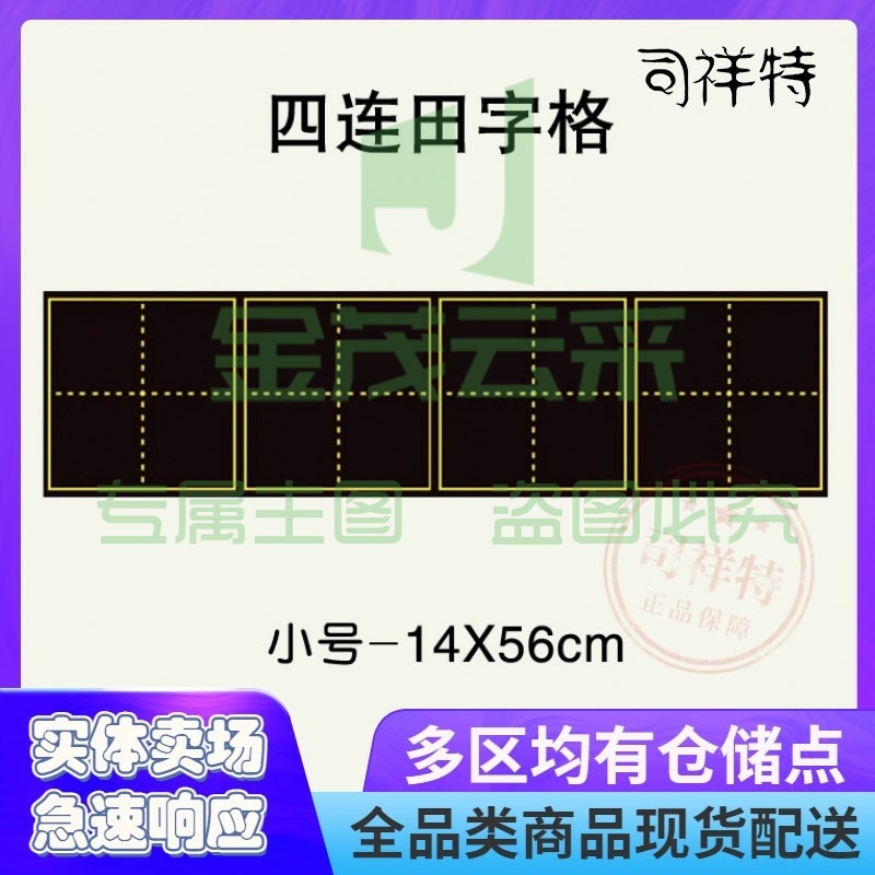 书法田字格磁力黑板贴软磁黑板贴磁性田字格教学黑板拼田格磁贴14*56