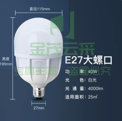欧普照明led灯泡超亮节能E27/40W工业节能灯光源
