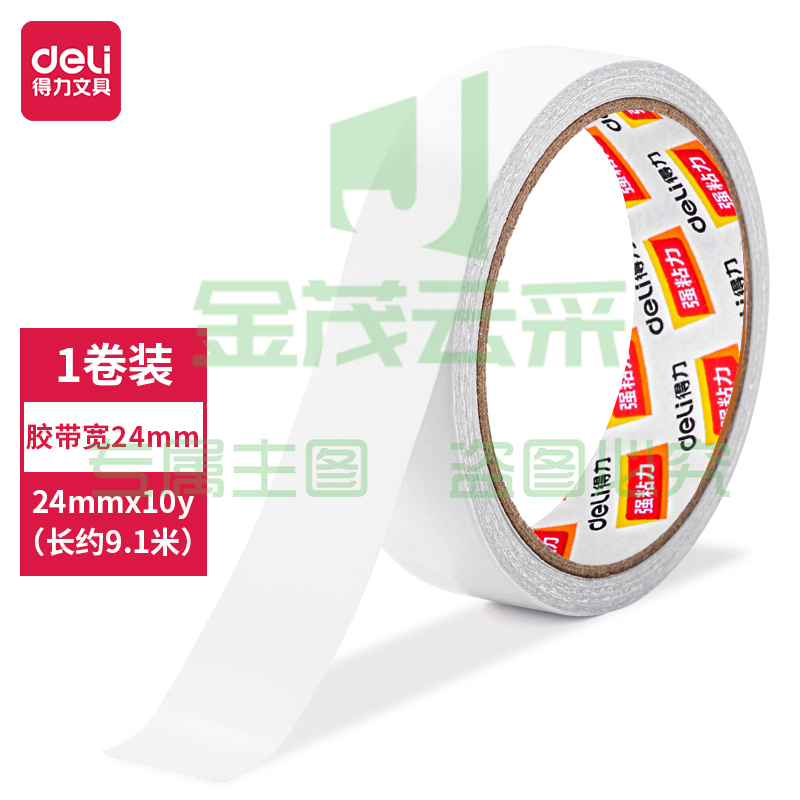得力30407棉纸双面胶带24mm*10y*80um(白)
