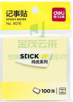 得力 9076记事贴(黄色)76*76mm(包) 单位：个