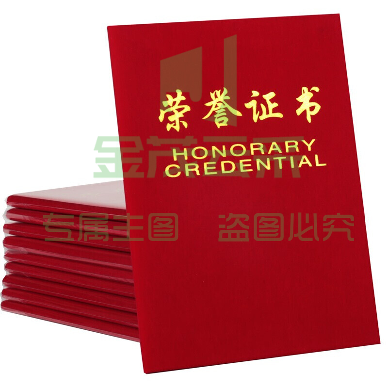 得力(deli) 绒面 荣誉证书 颁奖得奖获奖状外壳聘书 6K荣誉证书(295*210mm) 7576