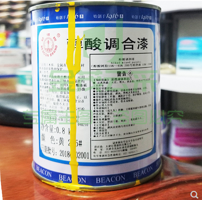 保赐利  醇酸调和漆油漆涂料 0.8KG  颜色备注