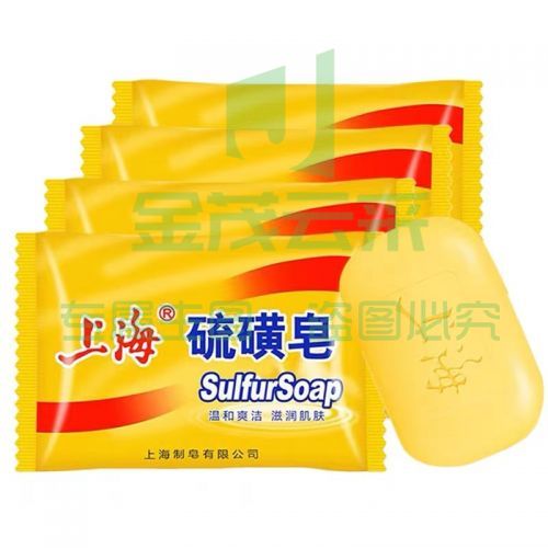 上海硫磺皂 肥皂 硫磺皂 单位：个
